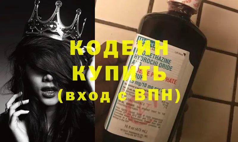 Codein Purple Drank  Лебедянь 