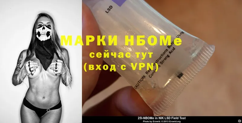 Марки N-bome 1,8мг  Лебедянь 